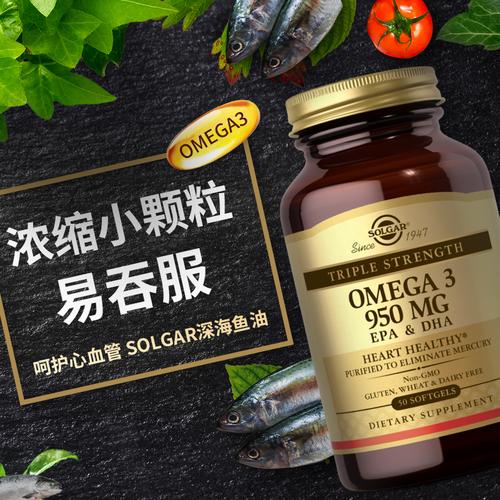 solgar三倍浓缩深海鱼油软胶囊omega3美国原装中老年心脑血管鱼油