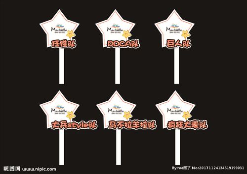 代表队队牌设计图__广告设计_广告设计_设计图库_昵图