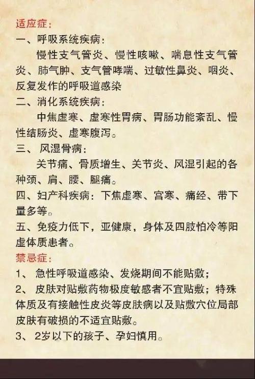 柳新医院好消息冬病冬治之三九贴来了