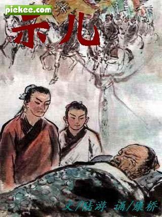 古诗词朗诵,名篇朗诵《示儿》,康桥 朗诵 渔舟唱晚 策划