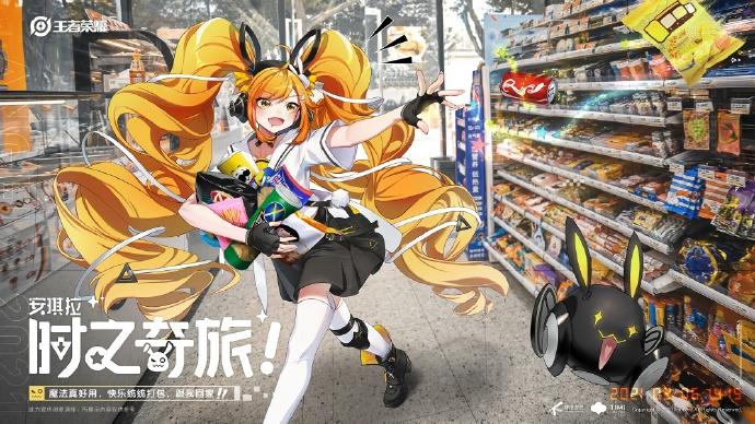 安琪拉新皮肤##安琪拉新皮肤时之奇旅