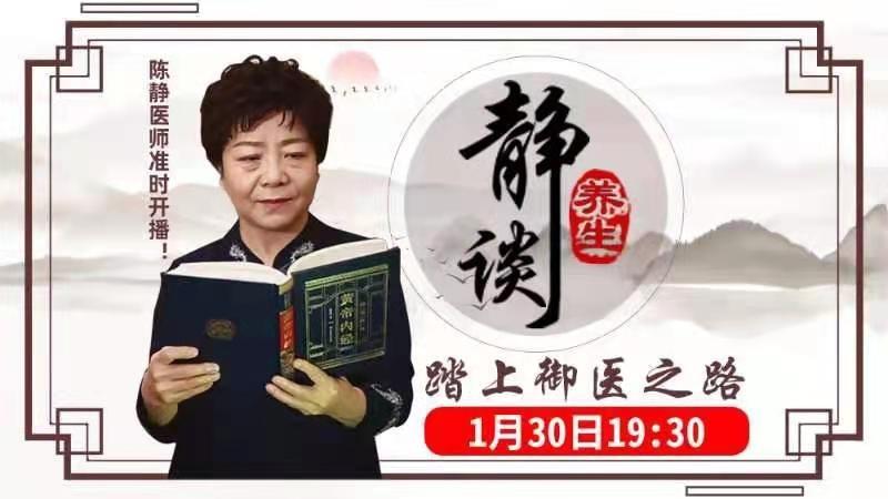 静谈养生