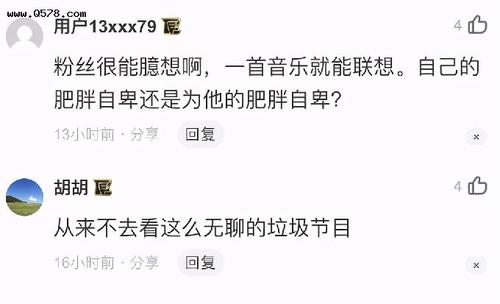 配个音乐也能喷浙江卫视邀郭麒麟参加综艺反惹德云社粉丝不满