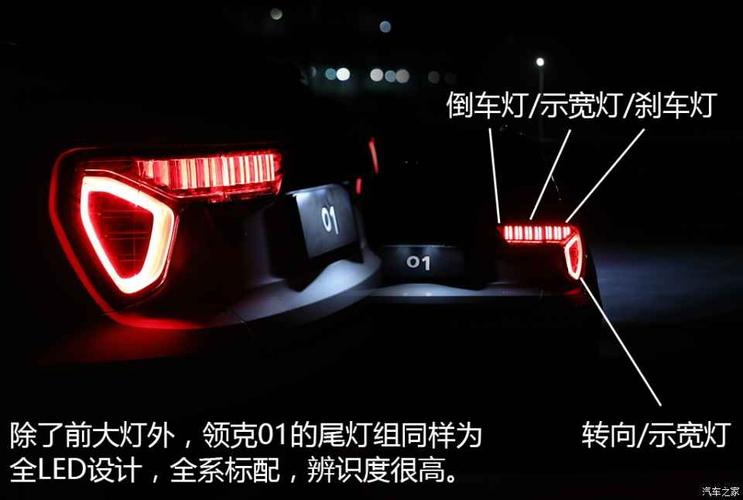 也就是除了限量版外最高配的车型,不得不说,领克01在灯光效果方面还是