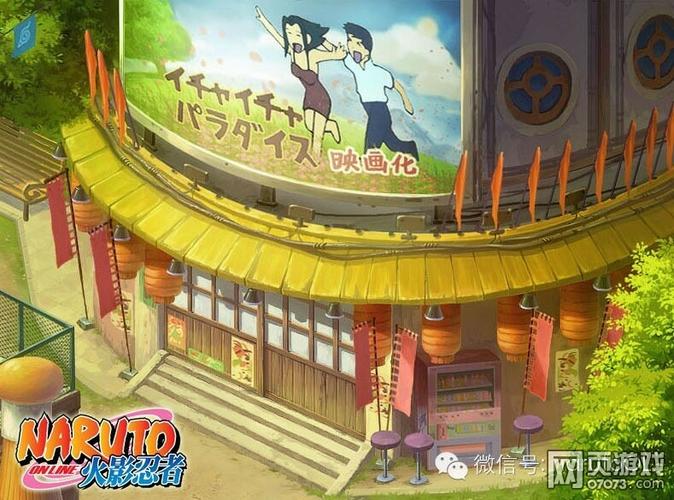 火影忍者ol剧场游戏场景原画