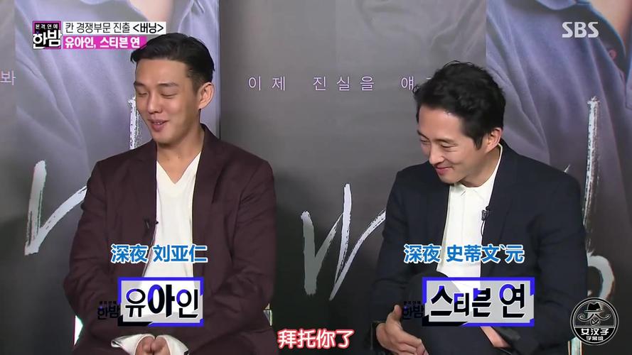 中字刘亚仁180501sbs深夜正式演艺ep65完整cut