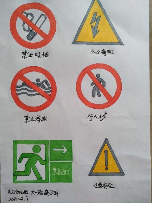 【定吕·爱和】大一班线下安全教育活动——火眼金里则幼教集团定吕