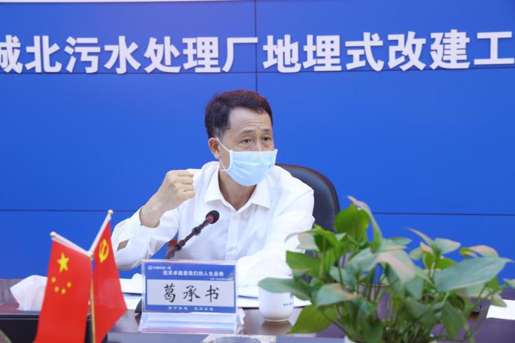 佛山市副市长葛承书一行到佛水环保城北地埋项目调研