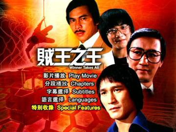 贼王之王 罗烈