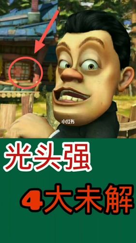 光头强4大未解之谜,光头强竟然._推广作品_影视_动漫