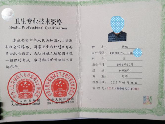 市栗山卫生院中西药房现有工作人员两人,一名在编人员,取得执业药师证