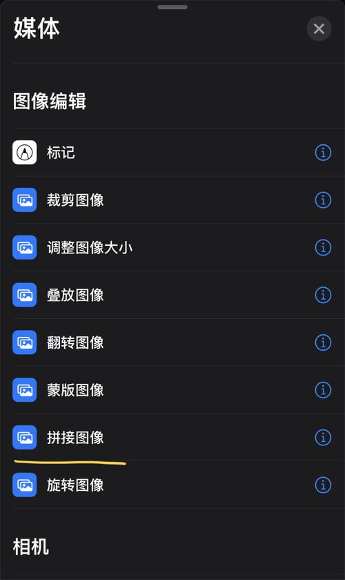 快捷指令中选择图片时显示的排序  从新到旧 要拼合的图片大小可能不