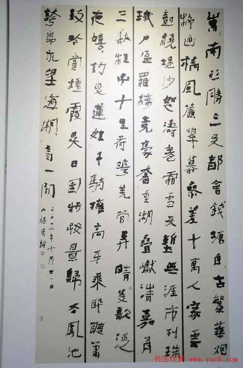 第四届中国书法兰亭奖佳作奖作品和入展作品86幅