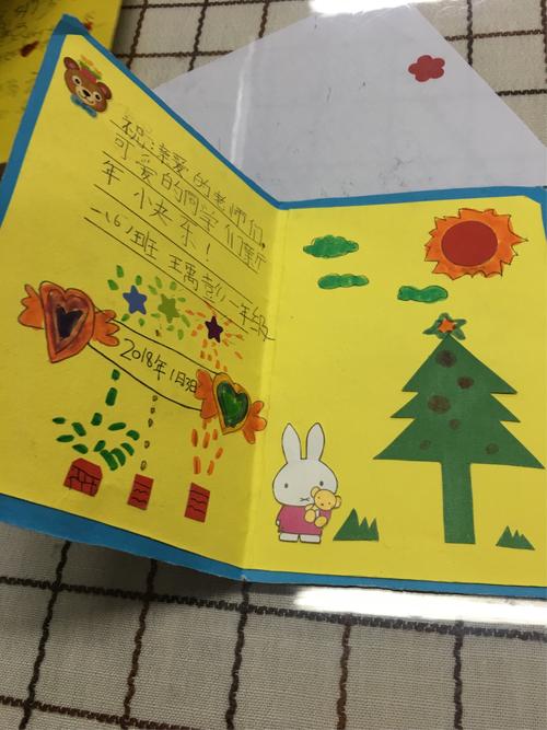 一年级(上)道德与法治 制作新年贺卡 实践活动