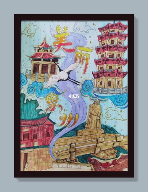 美丽泉州(儿童画)_儿童画_文化_绘画