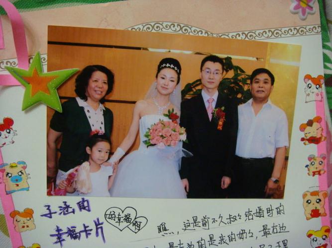 子涵的幸福卡片和心愿卡