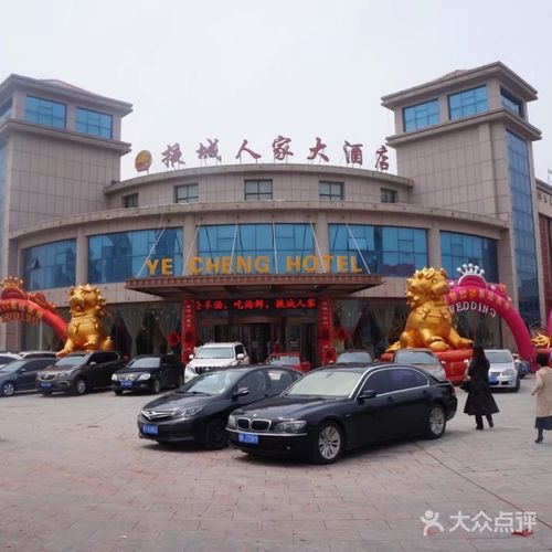 掖城人家大酒店·婚宴图片-北京酒店婚宴-大众点评网