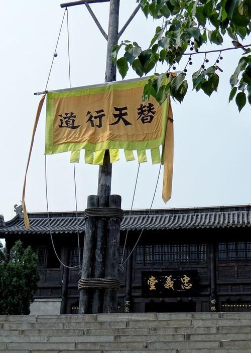 水泊梁山3108好汉聚会之地忠义堂撷影