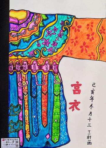 《宫衣》