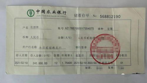 保定男子为讨好老婆网购假存单,去银行取钱时露馅