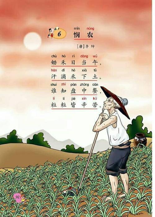 第四十四期 五一劳动节----寻找春天的脚步