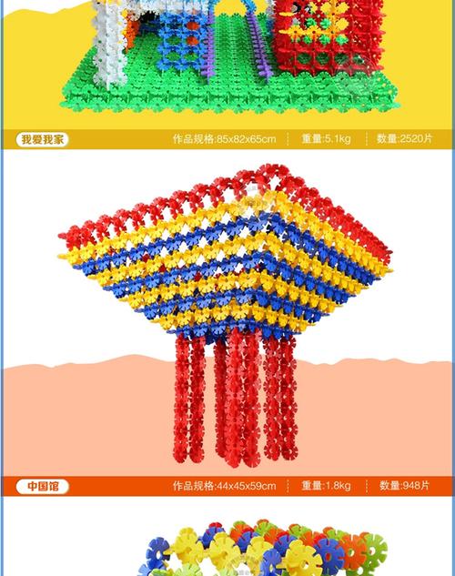 3cm加厚雪花片积木儿童益智玩具 幼儿园diy拼插早教玩具