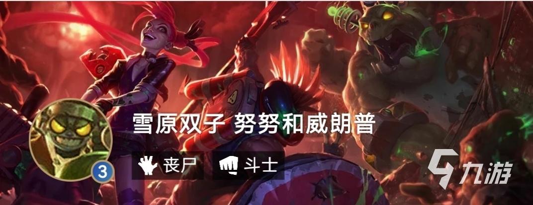 阵容形成的羁绊是四丧尸,三复生亡魂,两斗士,两复苏者,两神谕者以及两