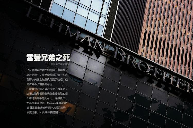 雷曼兄弟破产原因