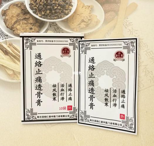 通络止痛透骨膏治疗腰椎病就是牛!