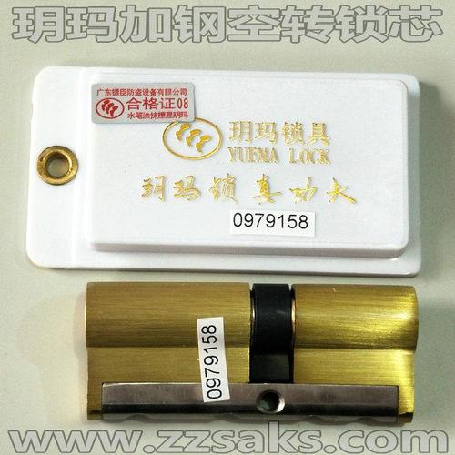 玥玛c级空转锁芯|玥玛超b级叶片锁芯|玥玛锁具郑州代理商