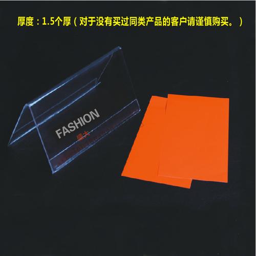 10x18三角双面会议台卡桌签a字台签姓名桌牌透明席卡有机台牌