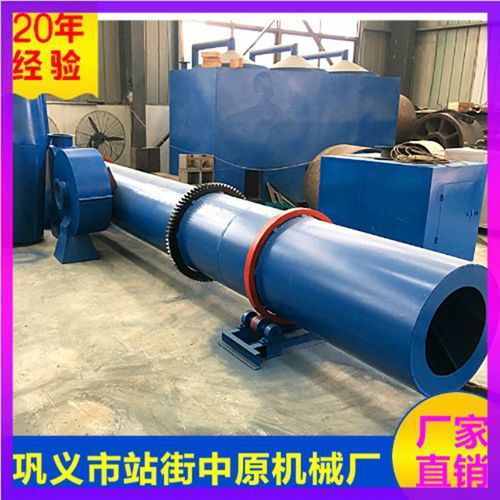 供应滚筒式烘干机 锯末小型气流式烘干机 沙子转筒烘干机