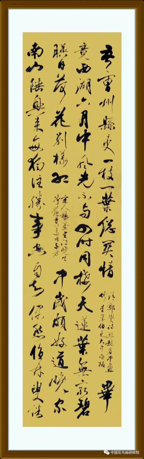 当代书法家张鸿林先生组诗八条屏欣赏
