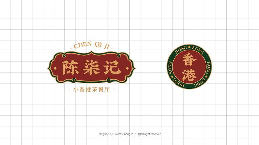品牌名称: 陈柒记小香港茶餐厅chen qi ji ◆  行业类型: 港式茶