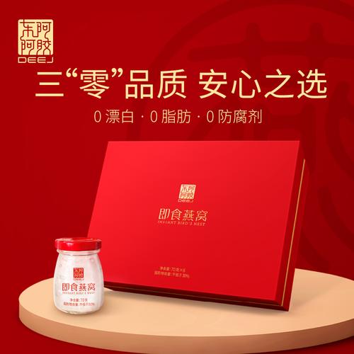东阿阿胶燕真卿即食冰糖燕窝6瓶礼盒装