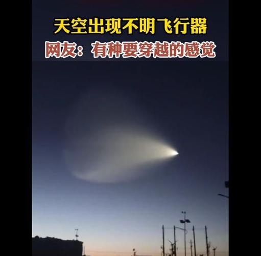又发现不明飞行物甘肃玉门天空被照亮和河南不明物体有何区别