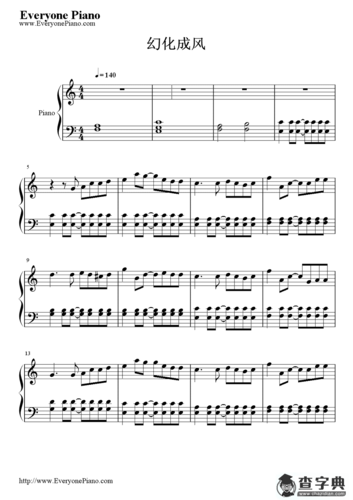 幻化成风钢琴谱辻亚弥乃 幻化成风(风になる)钢琴简谱