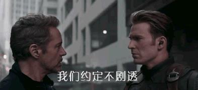 求求你别剧透了表情包-复联4剧透一时爽高清图片v2.