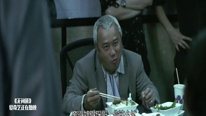 无间道:曾志伟的演技巅峰,在警察局里吃盒饭,嚣张到了极致!