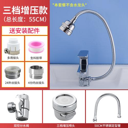 水龙头外接花洒台盆水龙头延伸器加长洗头神器接头儿童水龙头外接花洒