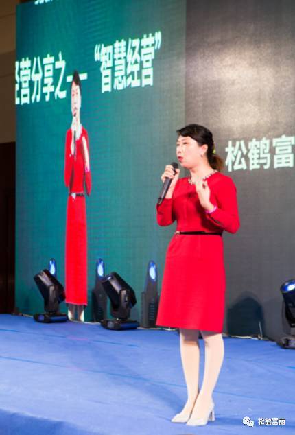 【松鹤富丽】这次会议你没来,真的可惜了!