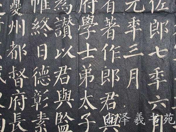 颜勤礼乃颜真卿曾祖父,颜真卿撰并刊立此碑时,年71岁.