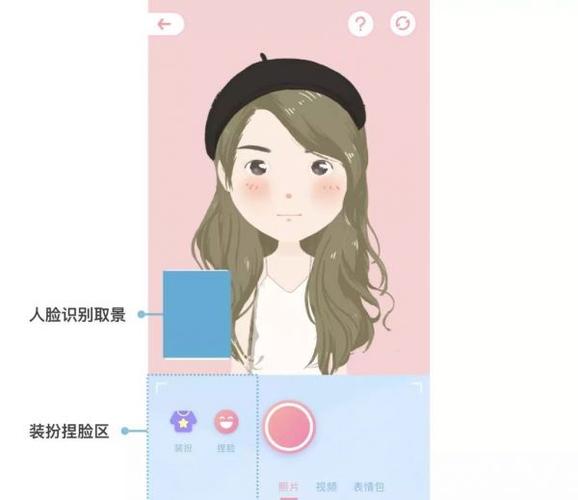 美图秀秀怎么制作动漫头像 美图秀秀动漫头像怎么捏脸