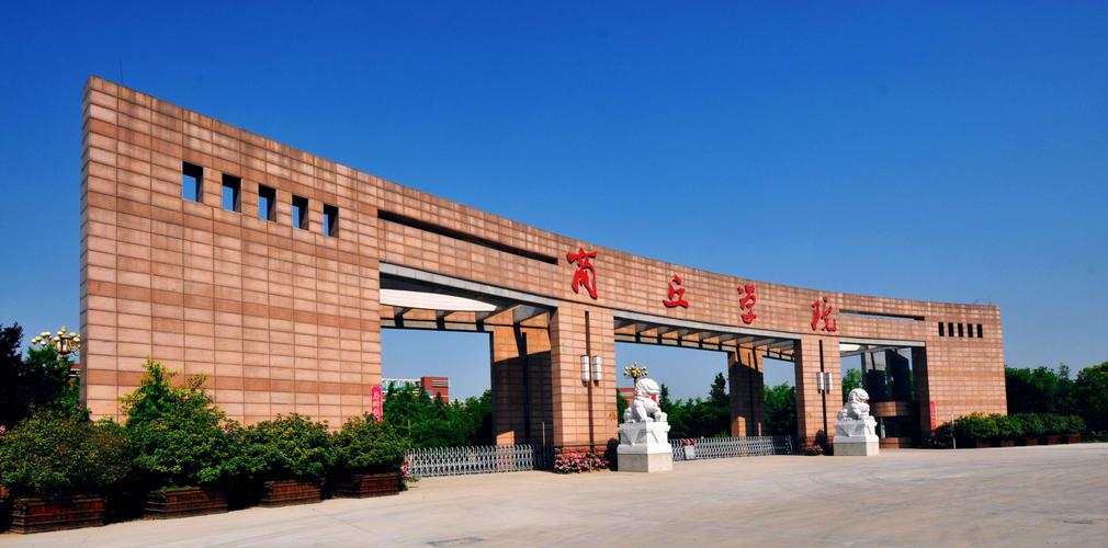 商丘学院——著有河南最美校园之称,学校标志性大门建筑,彰显着校园的