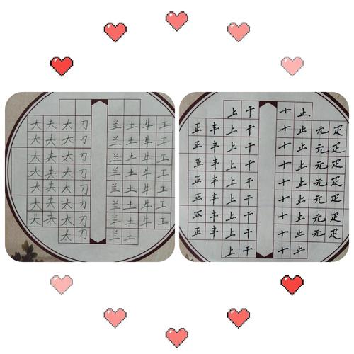 科学习字,写好写快——壹舟字根书法