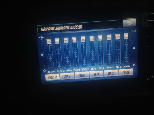 车载音响,怎么自定义调试重低音?