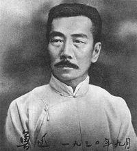 鲁迅