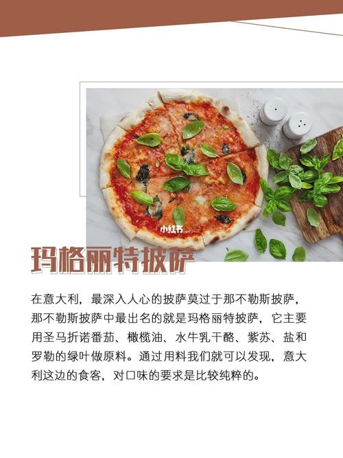 用四款披萨,浅谈饮食文化_披萨_玛格丽特披萨_卡萨帝怎么样_美食