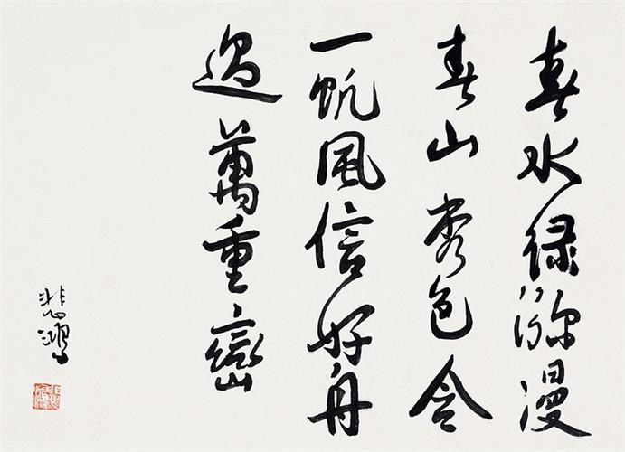 徐悲鸿-书法拍卖预展,徐悲鸿作品拍卖估价,"文化创意"