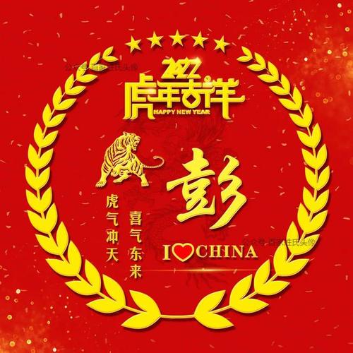 送你72张虎年吉祥姓氏头像